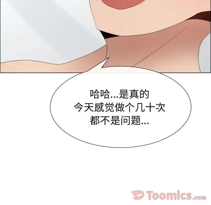 只为满足你 第42章 第52页
