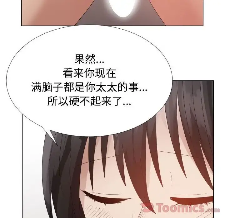 只为满足你 第42章 第5页