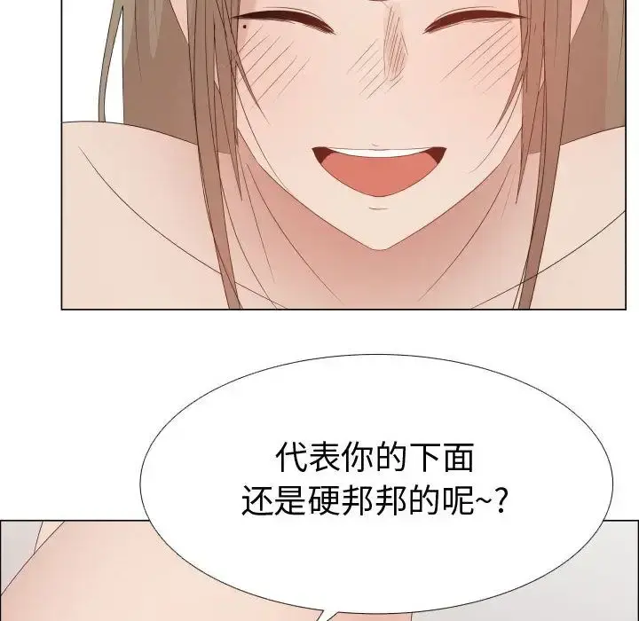 只为满足你 第42章 第71页