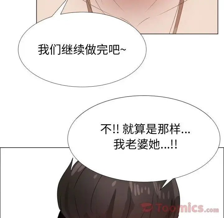 只为满足你 第42章 第69页