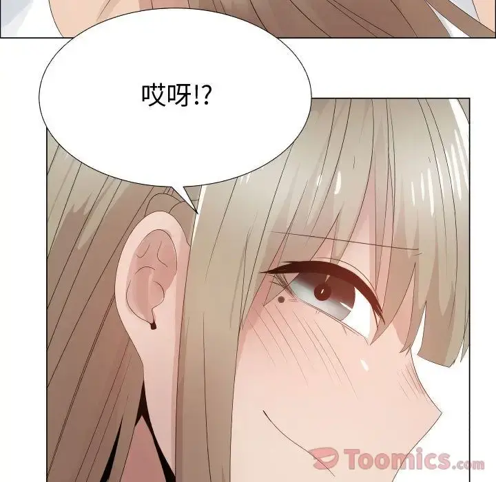只为满足你 第42章 第55页
