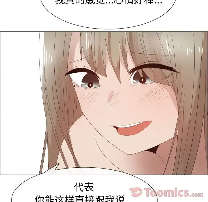 只为满足你 第42章 第50页
