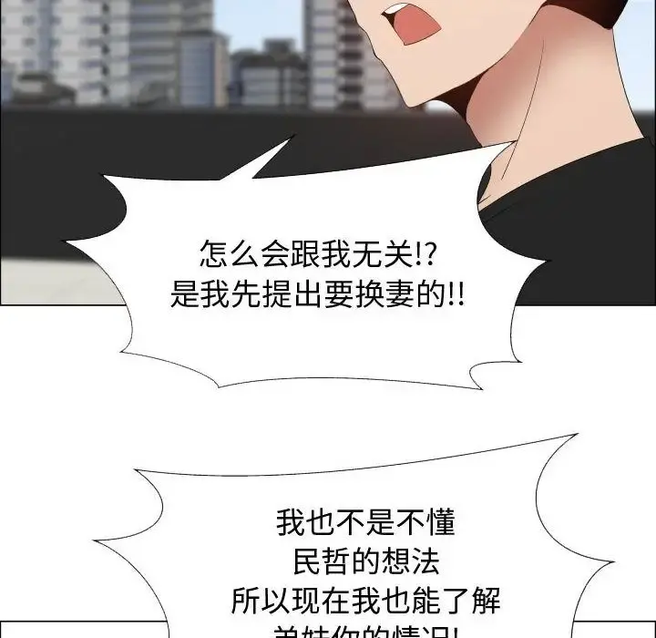 只为满足你 第36章 第59页