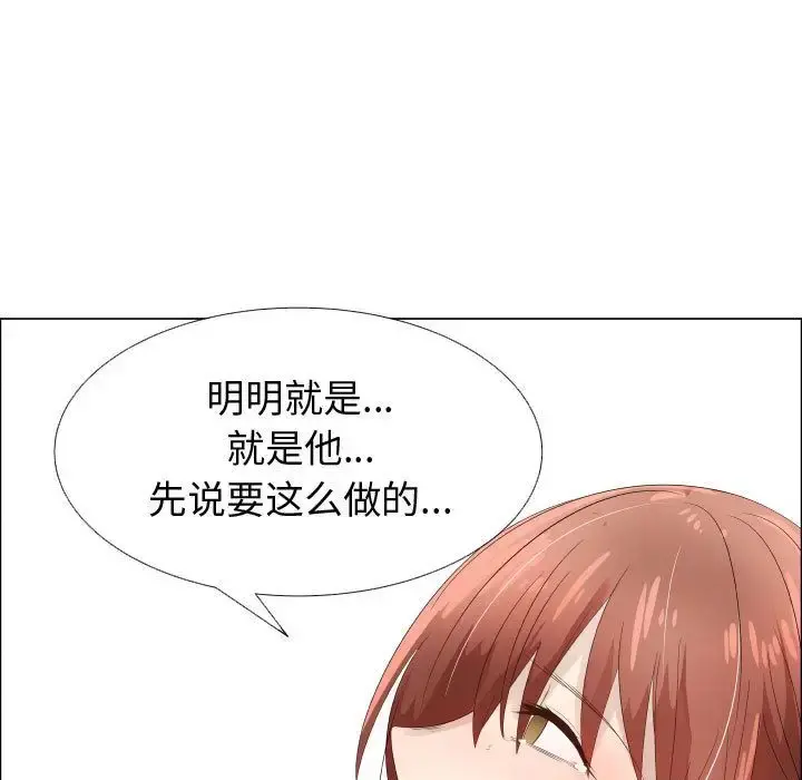 只为满足你 第36章 第64页