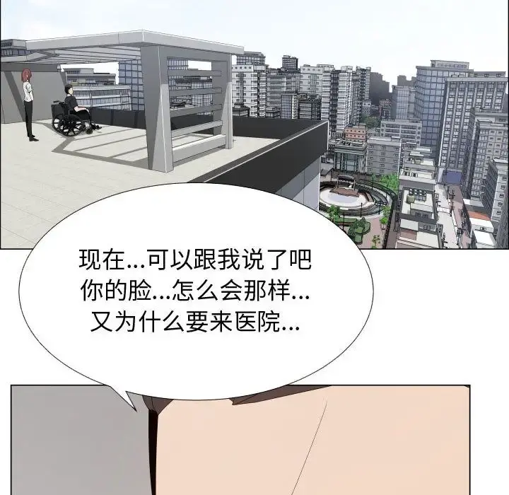 只为满足你 第36章 第53页