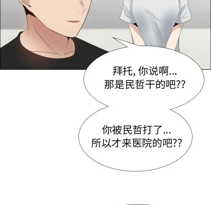 只为满足你 第36章 第56页