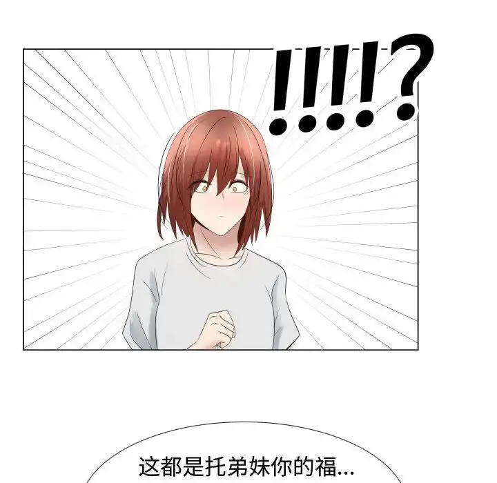 只为满足你 第36章 第76页