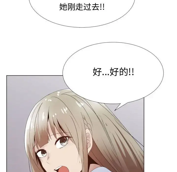 只为满足你 第36章 第15页