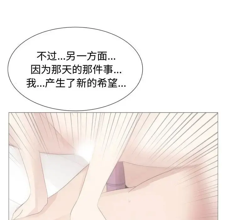 只为满足你 第36章 第74页