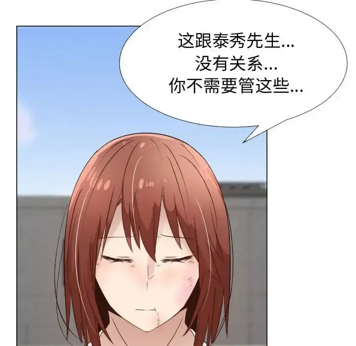 只为满足你 第36章 第57页
