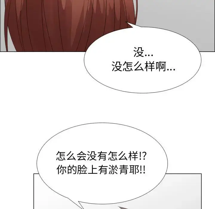 只为满足你 第36章 第41页