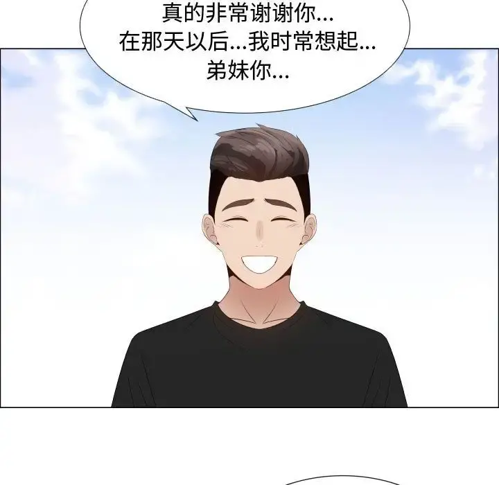只为满足你 第36章 第77页