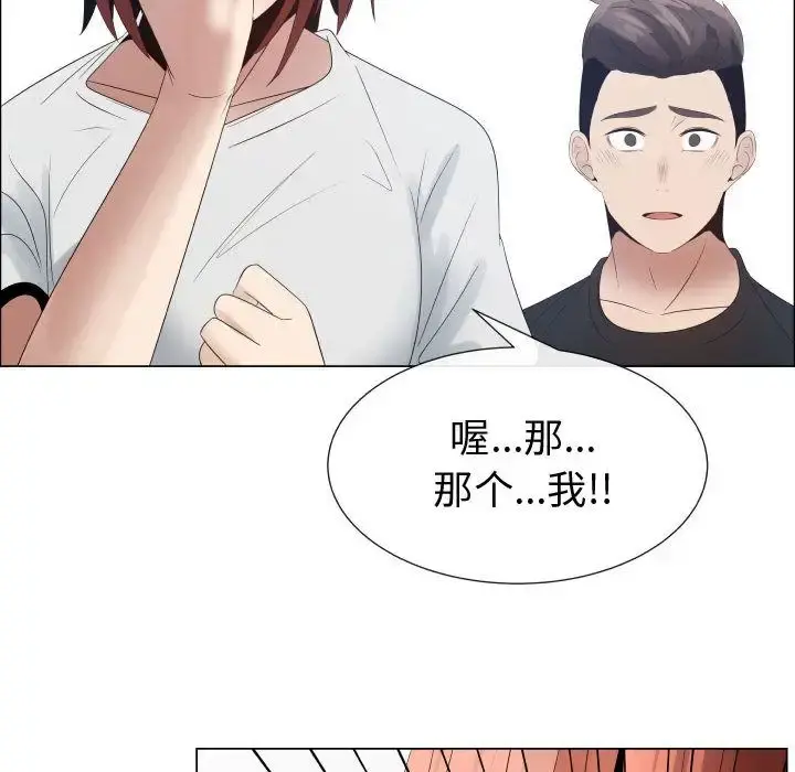 只为满足你 第36章 第37页
