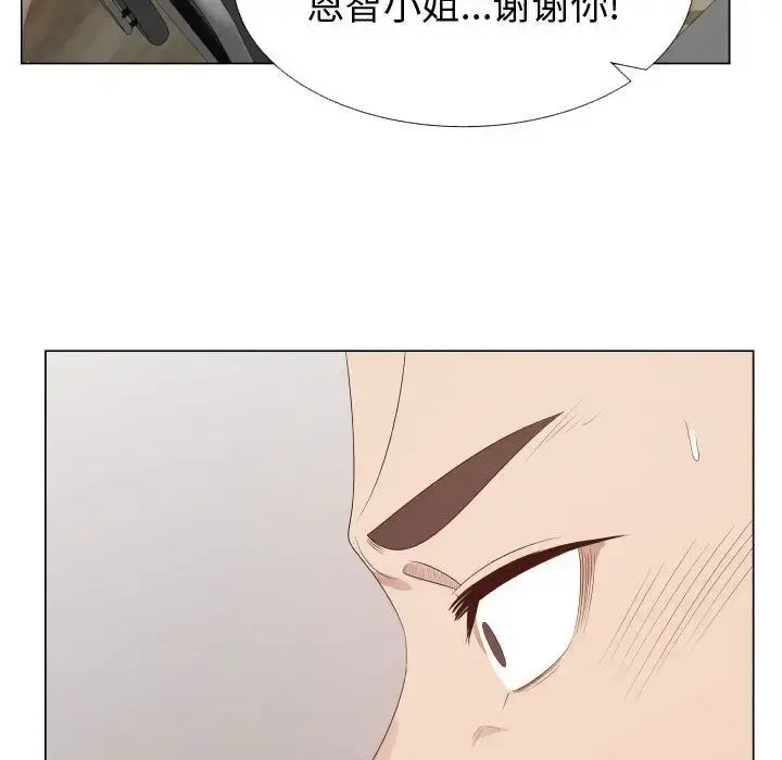 只为满足你 第36章 第19页