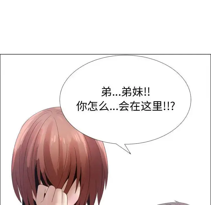 只为满足你 第36章 第36页