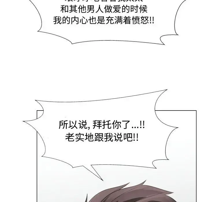 只为满足你 第36章 第61页