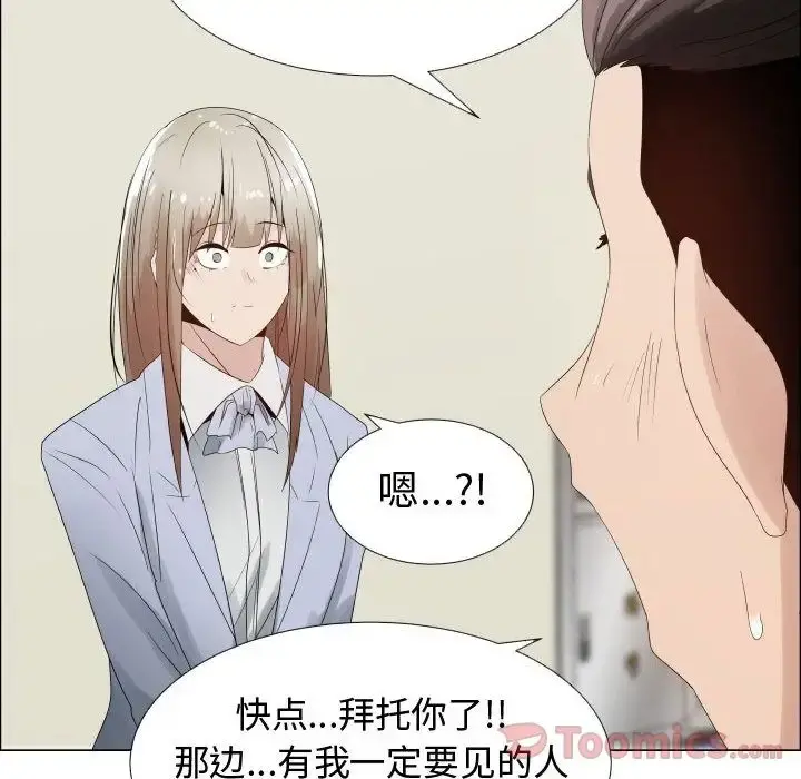 只为满足你 第36章 第14页