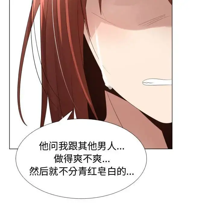 只为满足你 第36章 第65页