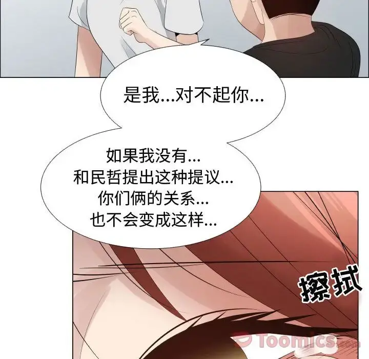 只为满足你 第36章 第72页
