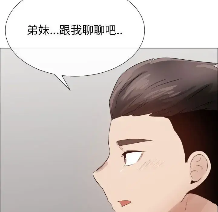 只为满足你 第36章 第46页