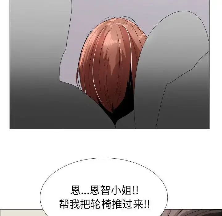 只为满足你 第36章 第13页