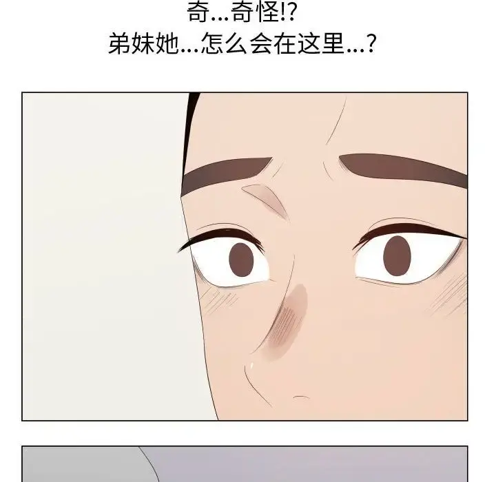 只为满足你 第36章 第12页