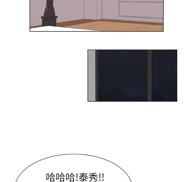 只为满足你 第5话 第81页