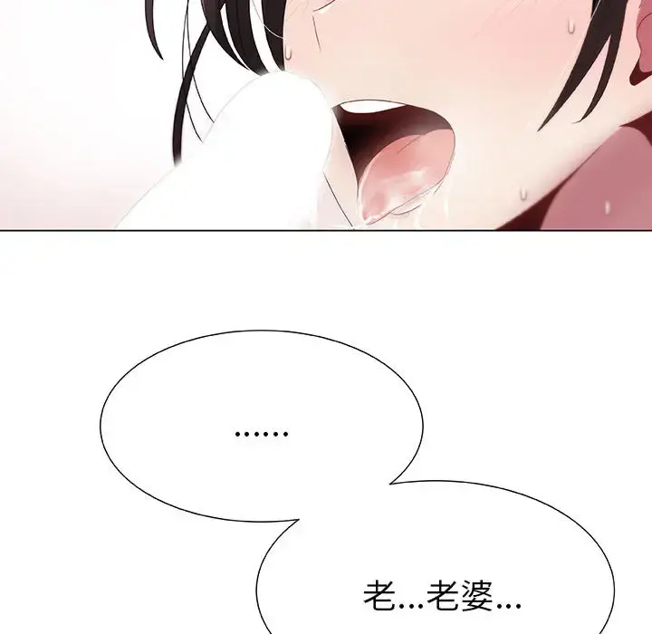 只为满足你 第5话 第63页