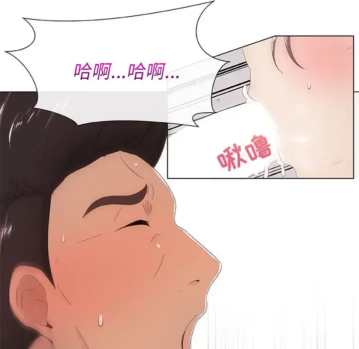 只为满足你 第5话 第45页