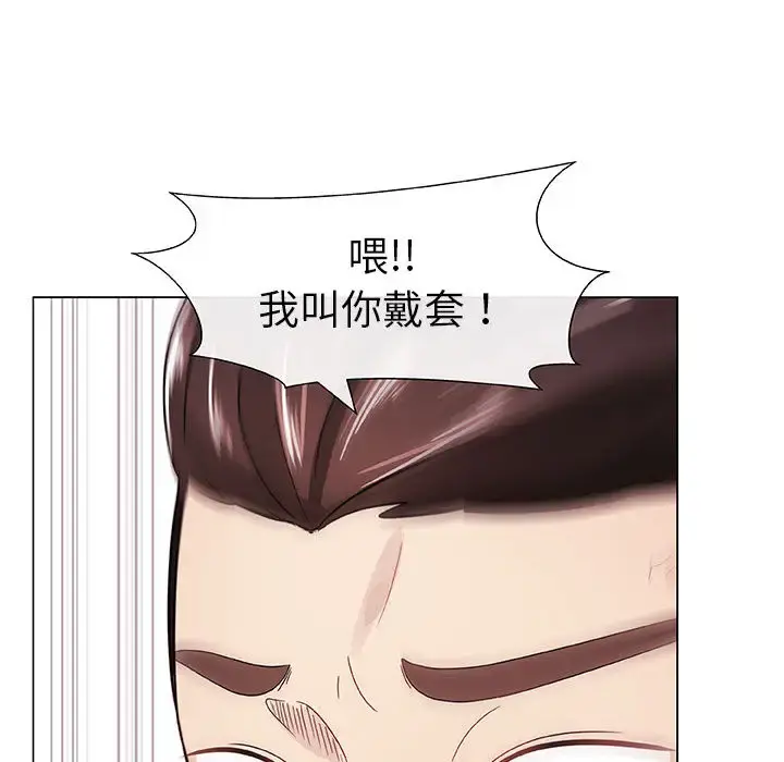 只为满足你 第5话 第57页