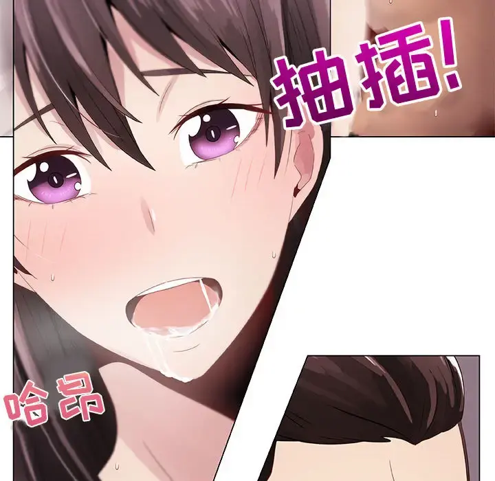 只为满足你 第5话 第74页