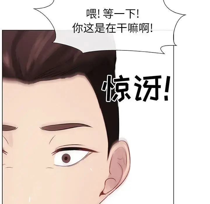 只为满足你 第5话 第53页