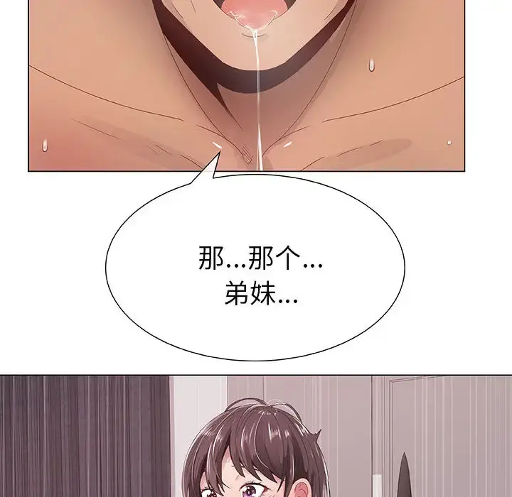 只为满足你 第5话 第30页
