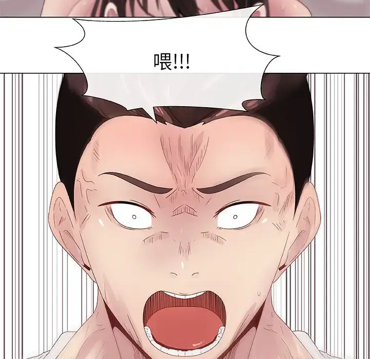 只为满足你 第5话 第60页