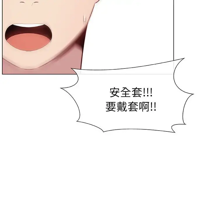只为满足你 第5话 第54页