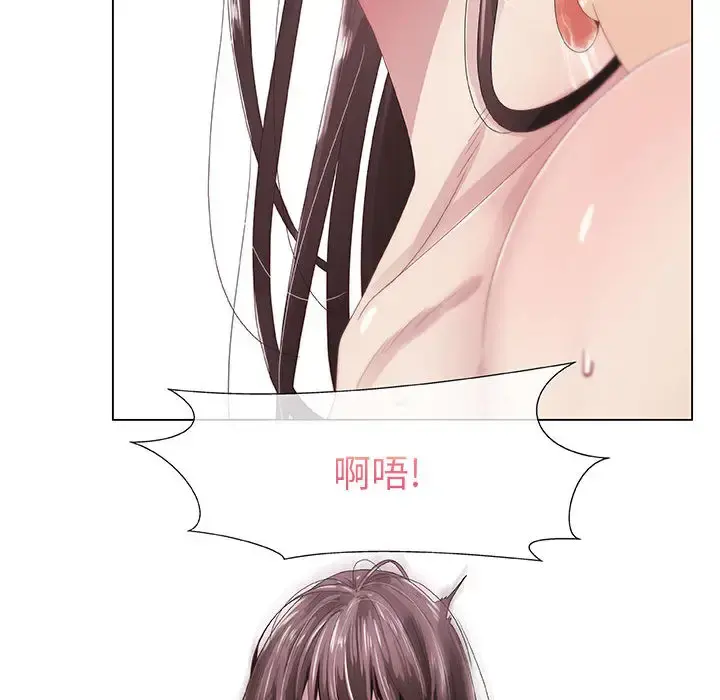 只为满足你 第5话 第16页