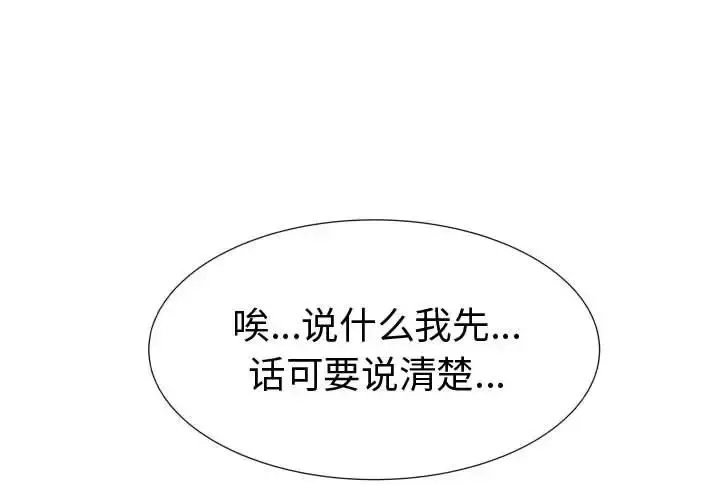 只为满足你 第45章 第1页