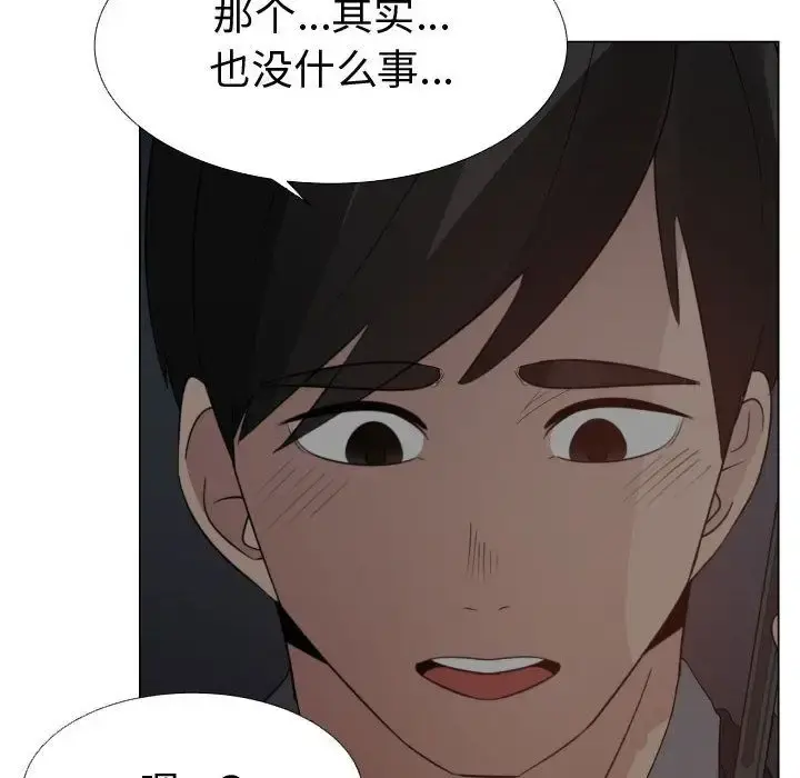 只为满足你 第45章 第26页