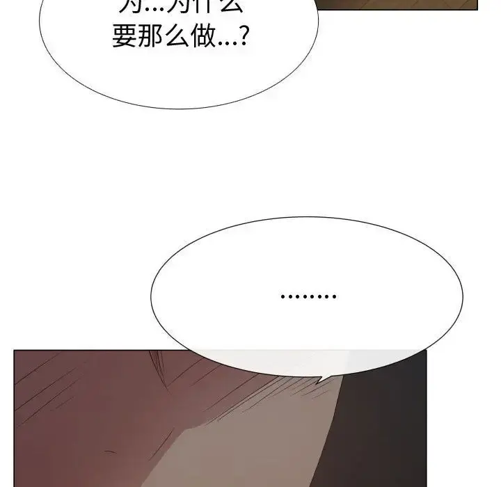 只为满足你 第45章 第48页