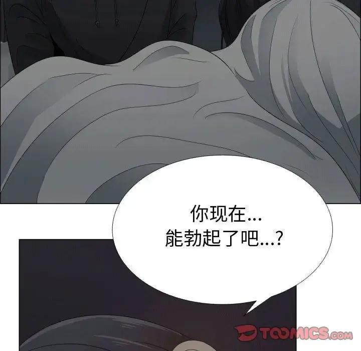 只为满足你 第45章 第101页