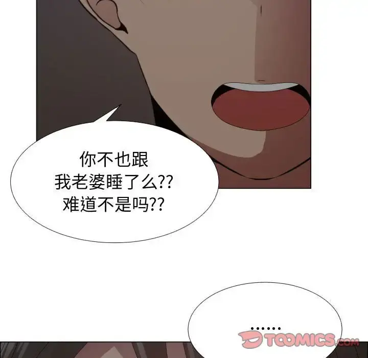 只为满足你 第45章 第45页