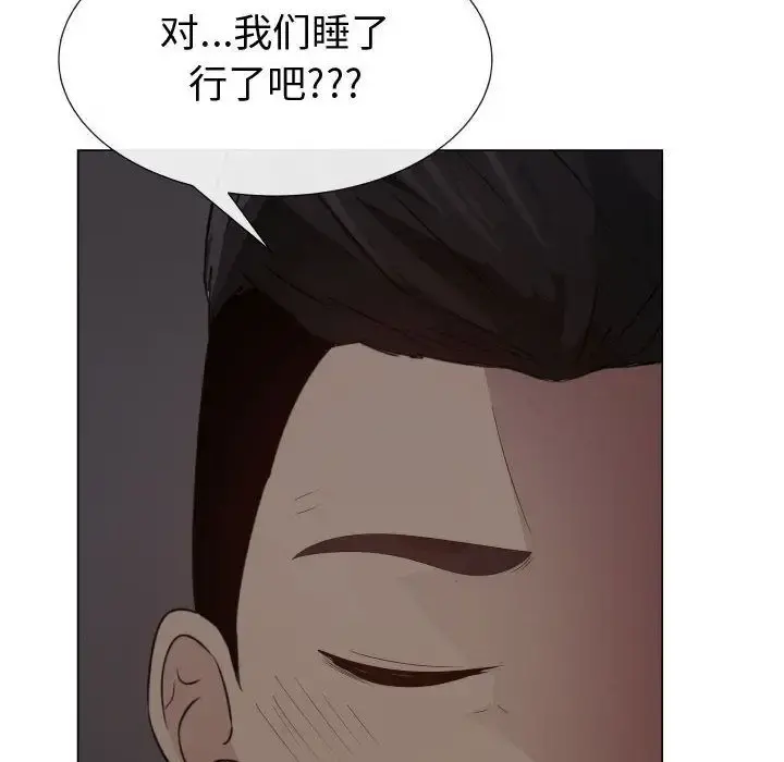 只为满足你 第45章 第44页