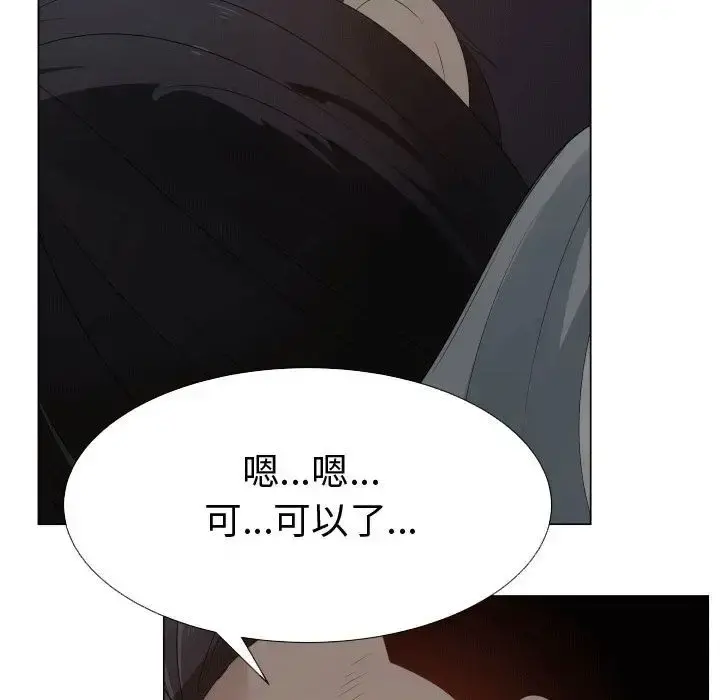 只为满足你 第45章 第102页