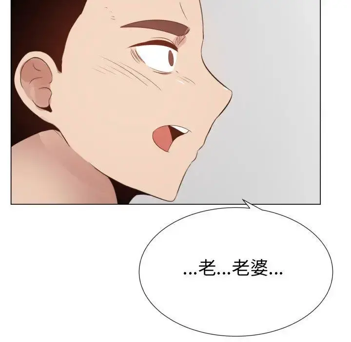 只为满足你 第45章 第10页