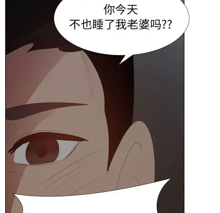 只为满足你 第45章 第52页