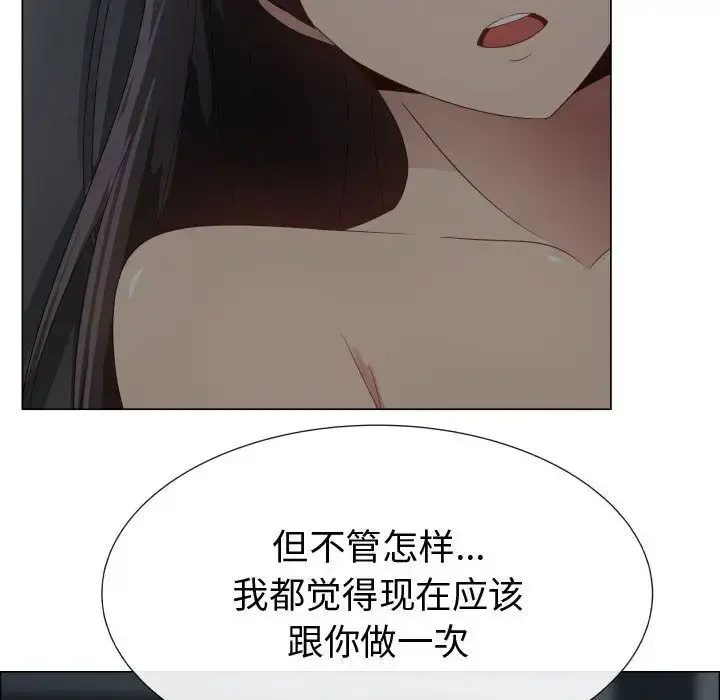 只为满足你 第45章 第108页