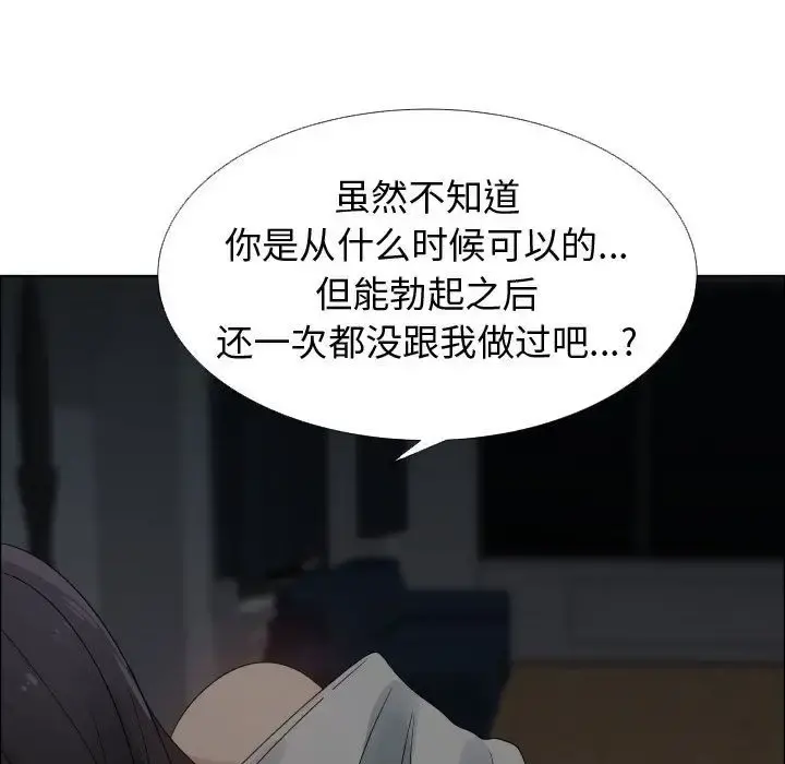 只为满足你 第45章 第104页