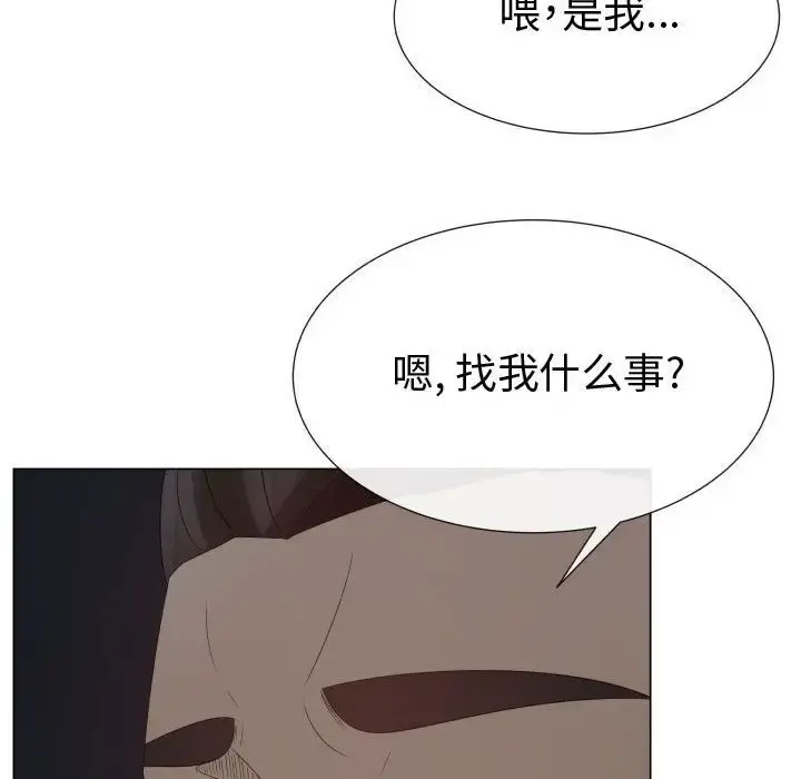 只为满足你 第45章 第24页