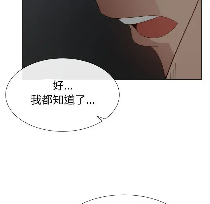 只为满足你 第45章 第60页