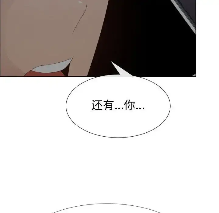 只为满足你 第45章 第55页